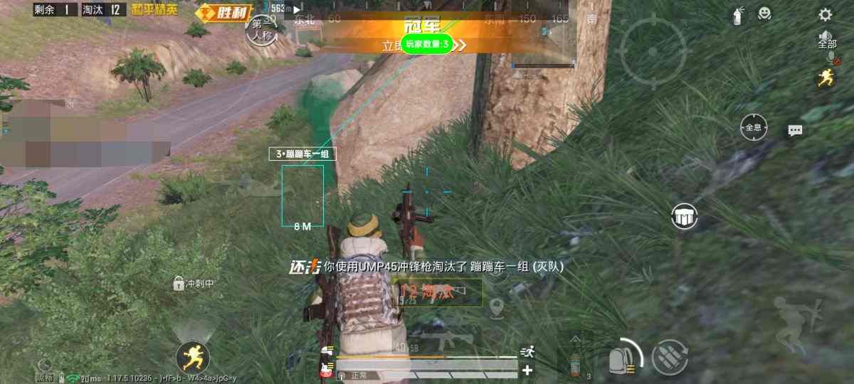 和平精英ios《螳螂》开挂科技免越狱全图乱杀中
