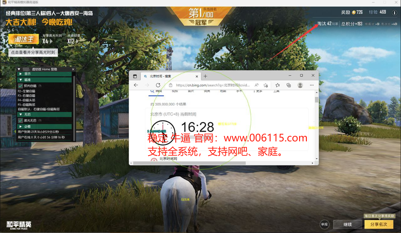 和平精英辅助《神兵》全新版本稳定奔放！